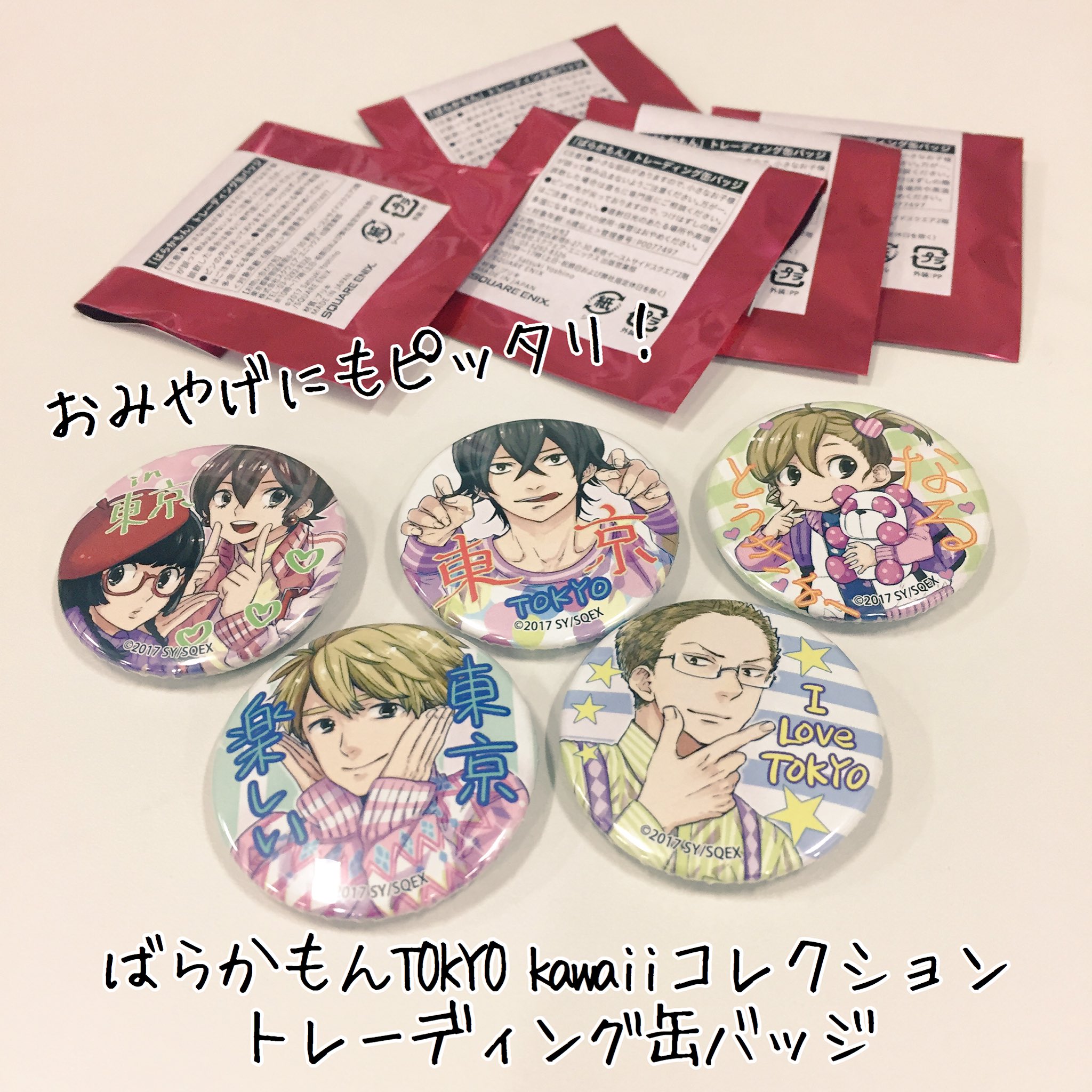 ヨシノサツキ公式 3 25 26に東京ビッグサイトで開催されるanimejapan17で販売する ばらかもん の新作描き下ろしグッズの見本が続々と上がってきております どれも最高にかわいい仕上がりなので是非ゲットしてくださいね イベント詳細は T