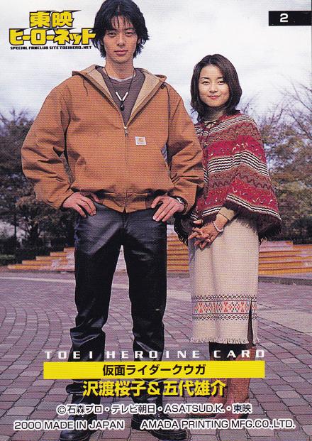 五代雄介の誕生日お祝いツイを今年もまとめてみました2017 仮面ライダークウガ Kuuga 4ページ目 Togetter