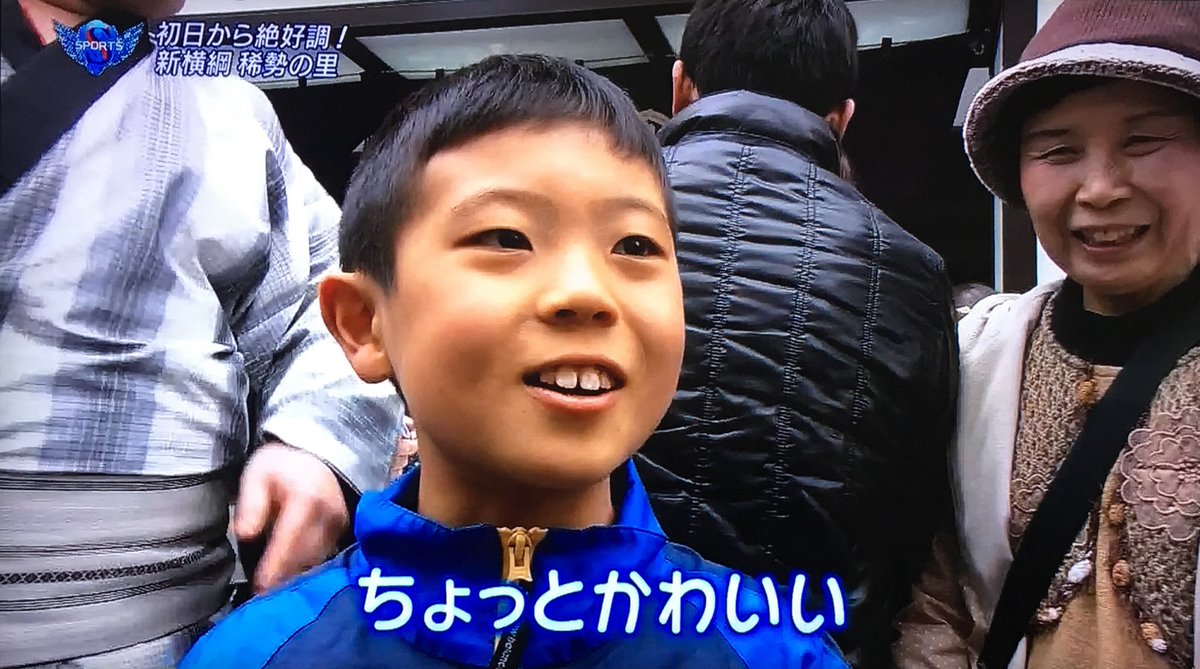 をゑん 幸せな結末 男の子 稀勢の里は ちょっとかわいい その言葉の後に映った稀勢の里 をゑん 幸せな結末 男の子 稀勢の里は ちょっとかわいい その言葉の後に映った稀勢の里