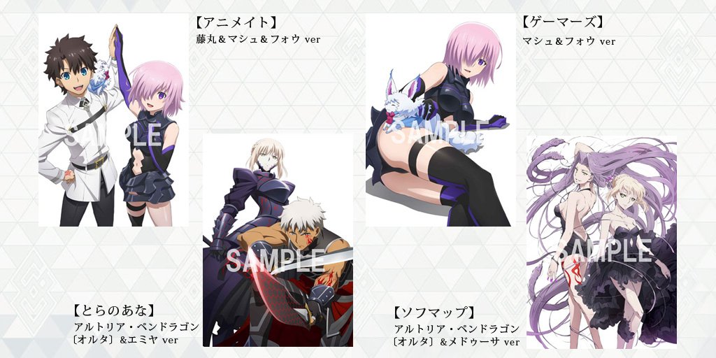 Fgoまとめ速報 Fatego 再掲 アニメ Fate Grand Order First Order Blu Ray Dvd 店舗購入特典まとめ 特製ブックレットや描き下ろしイラスト 他 T Co Iveicnnotr Fatego Fgo T Co Tknxiwwfpt