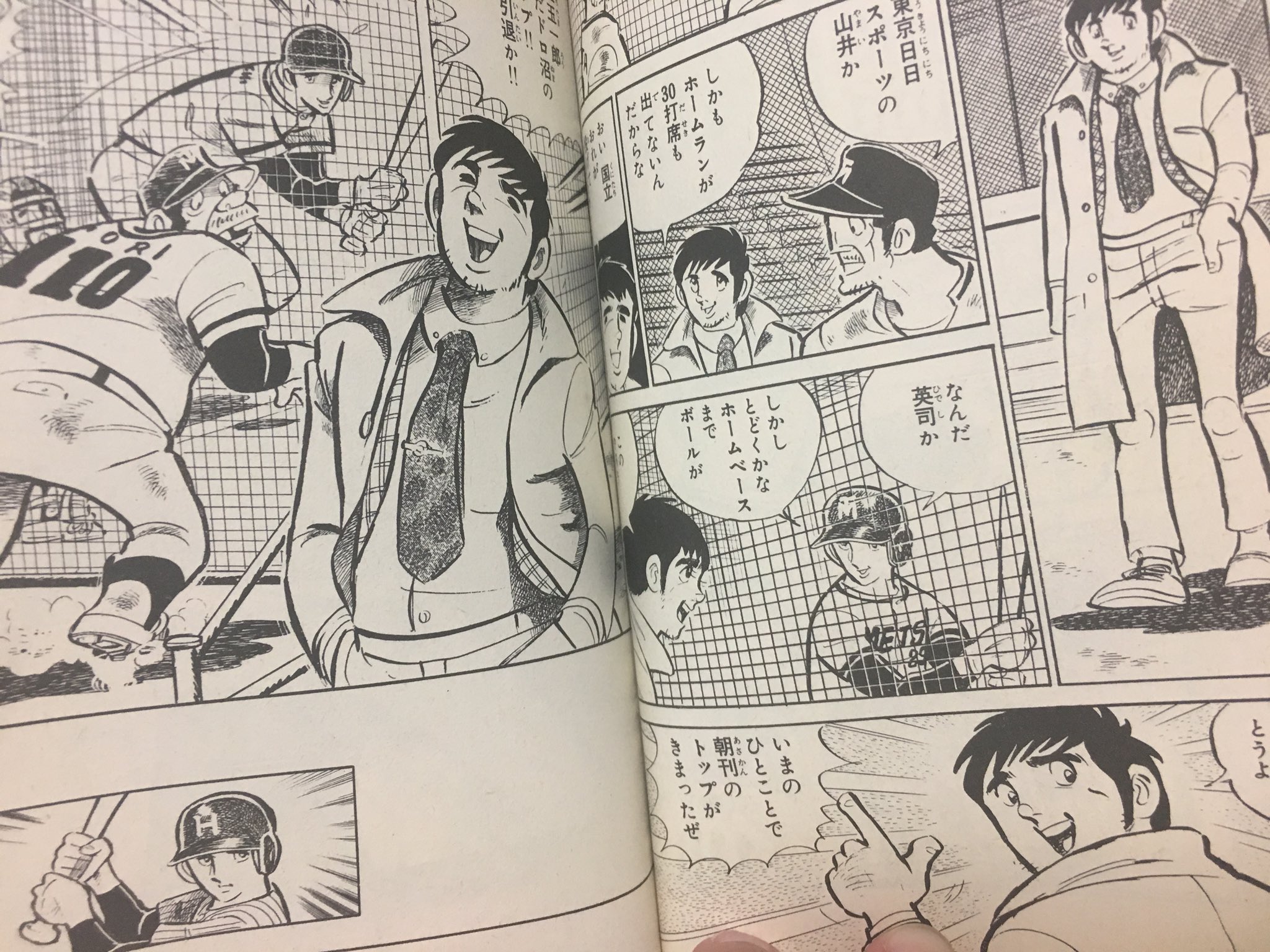 野球狂の詩 1 (講談社漫画文庫 み 1-1) | 水島 新司 |本 | 通販