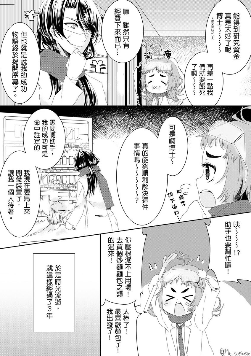 現在自分が勝手にやってる #ほぼ週刊創作漫画チャレンジ の漫画をこの度中国語翻訳していただきました!すごい、自分のかいたマンガが中国語になってるの本当感激…!翻訳してくださったLIN(@g1353535)さん、本当にありがとうござ…