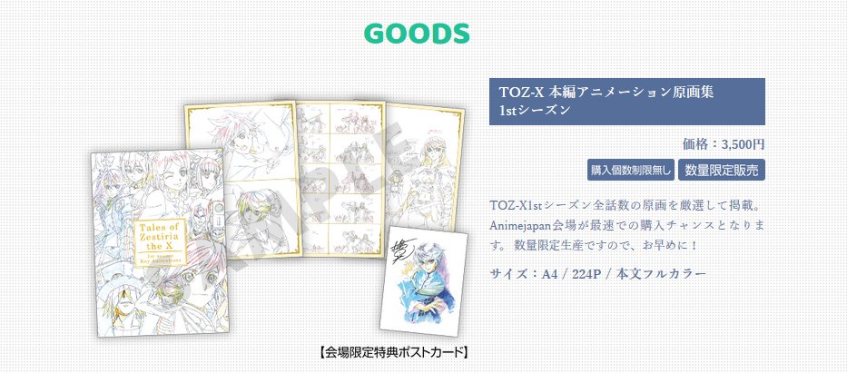 ufotable على X: ufotable على X: