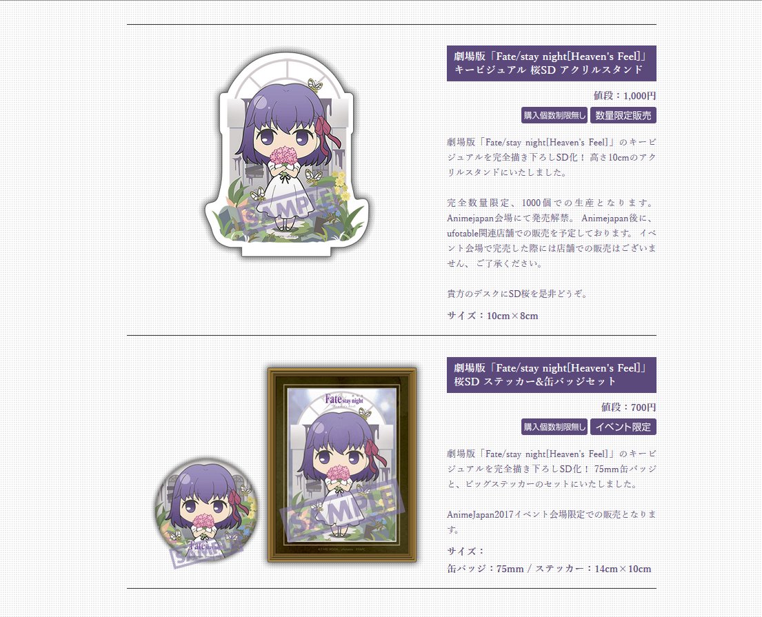 アニメジャパン特設サイト―イベント＆グッズ情報一挙更新です