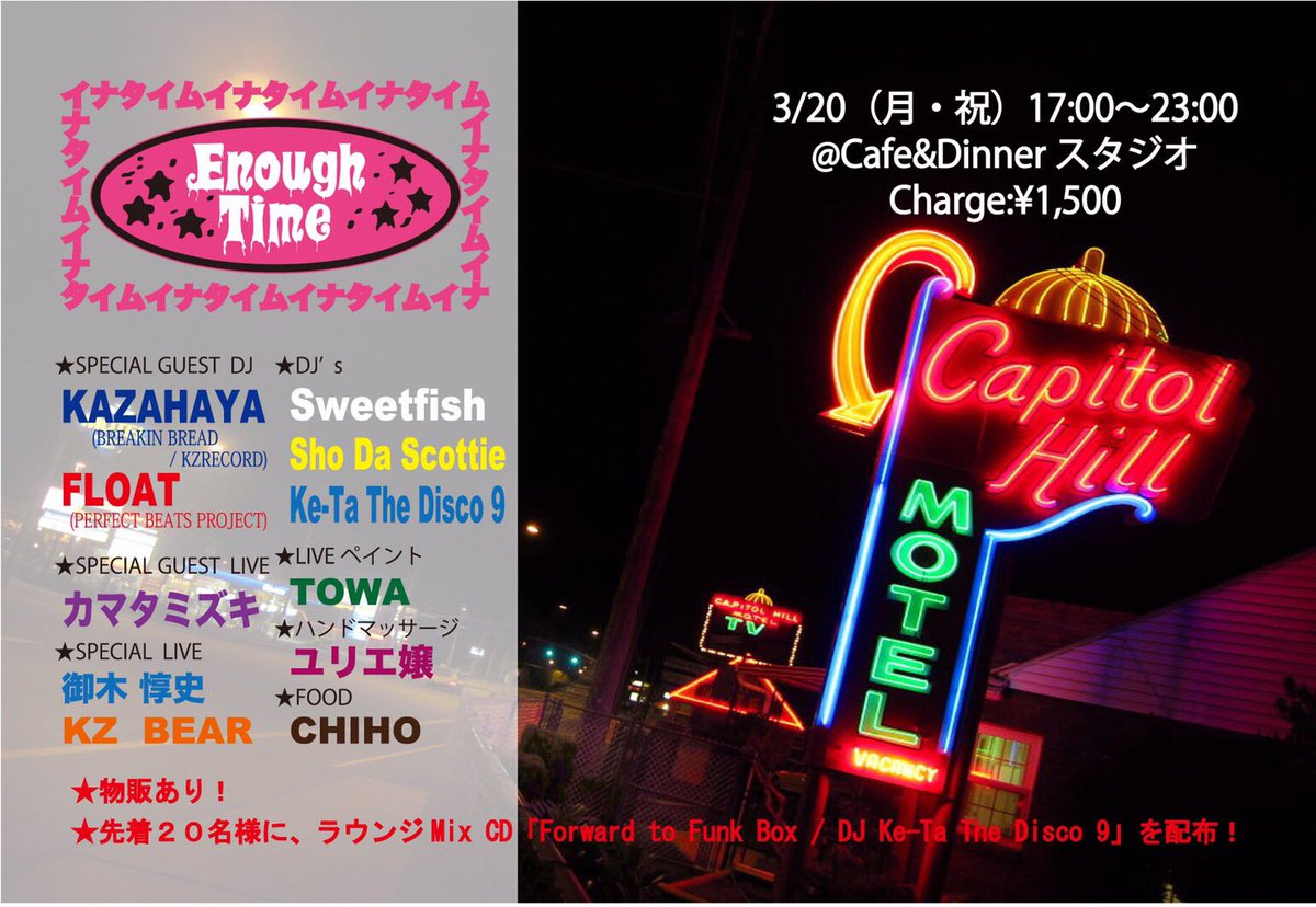 enough__time_'s tweet image. 