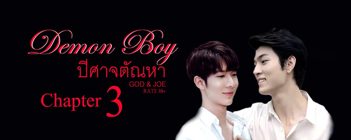Kew_Hoya's tweet photo. ตอน3ยังไม่ได้ตรวจเลย ตอนนี้โจจะเล่าเรื่องความวุ่นวายว่าครั้งหนึ่งไม่ได้ลบความทรงจำเหยื่อแล้วเป็นไงThankyouค่ะ #Demon_Boy #ปีศาจตัณหา #ก็อตโจ https://t.co/ydSkp7h7Bn