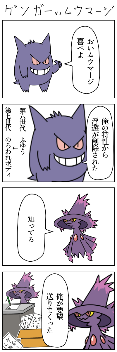 お題【ムウマージ】　#ポケモン版深夜の真剣お絵描き60分一本勝負 