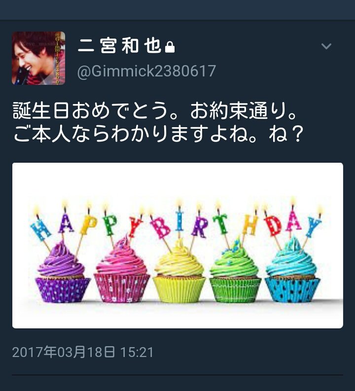 kakerui_sakura's tweet photo. もうね、忘れてだろうなって思ってた笑
すごい嬉しい
時間ぴったり
さすがだね
これずっと残しとくよ、うん笑
本当に良い日になった
最後の最後まで、ね
ありがとう! https://t.co/yXTzBAybMQ