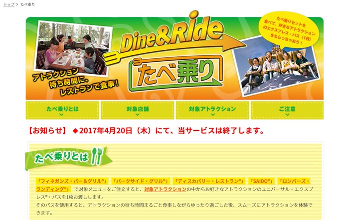 Usjのtwitterイラスト検索結果 古い順