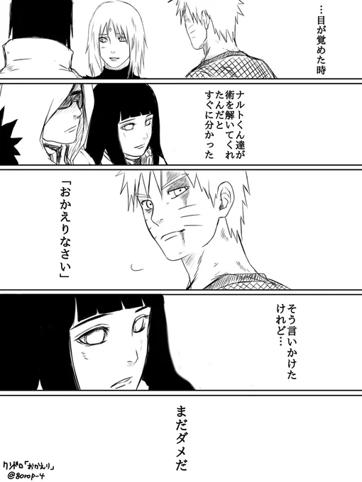 フライングすみません。片想いヒナタ好きです…
#ナルヒナ版深夜の真剣お絵描き60分一本勝負 