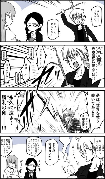 めかくり 気配遮断中 Mekakuri470 さんの漫画 27作目 ツイコミ 仮