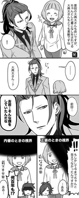 でんまえ。ちゃんと着たらちゃんと見えた? 
