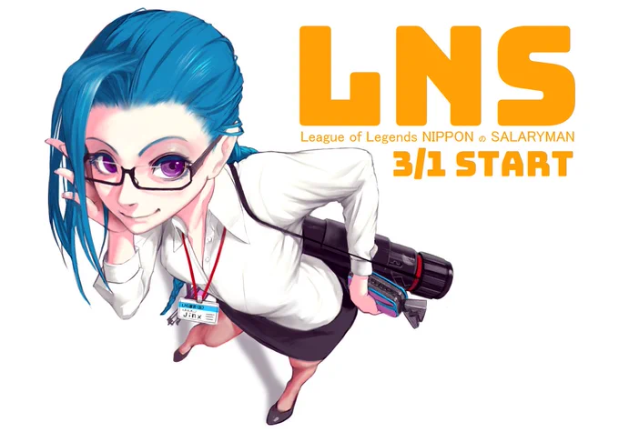 社会人の社会人のための社会人によるLOLリーグ!社会ジンクス。33チームが7リーグに分かれてしのぎを削っております。たのしいよ!https://t.co/ZZtB852LNJ 