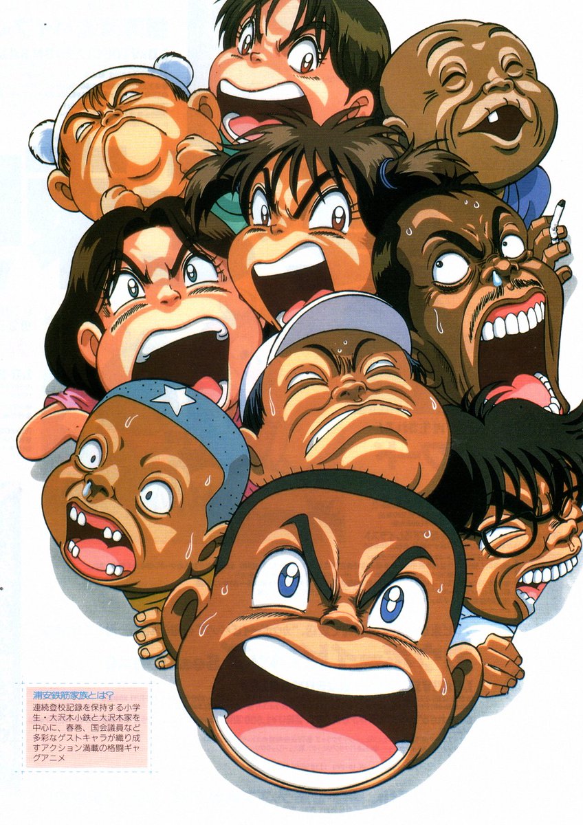 Download Animarchive On Twitter Animage 08 1998 Urayasu Tekkin For Android Free Get Wallpaper Animarchive On Twitter Animage 08 1998 Urayasu Tekkin HD