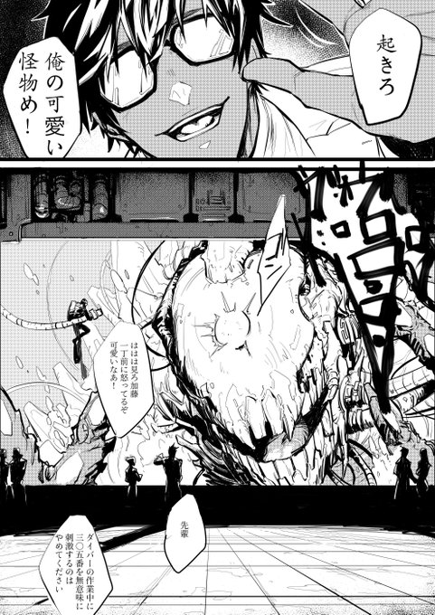 自分の趣味を詰め込んだ研究員と人外被験体を一組描いてください を含むマンガ一覧 ツイコミ 仮 自分の趣味を詰め込んだ研究員と人外被験体を一組描いてください を含むマンガ一覧 ツイコミ 仮