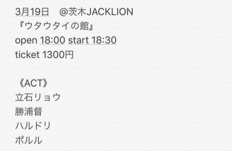 立石リョウ(たてを) tweet media