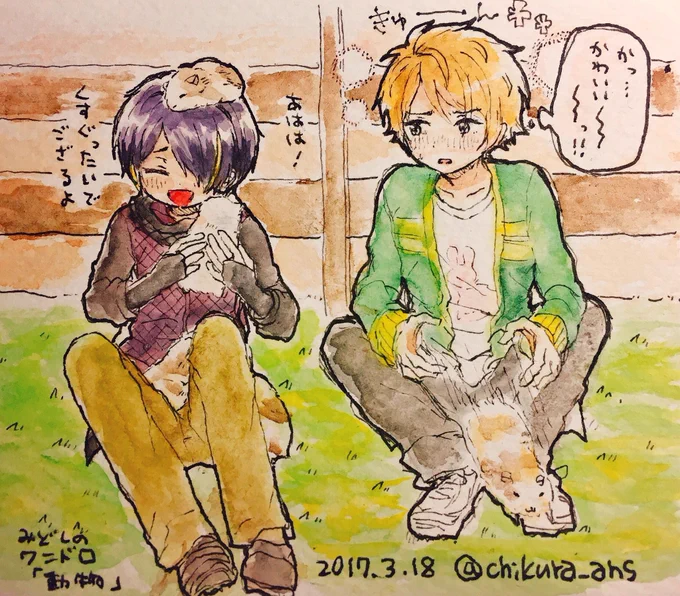 動物と戯れる仙石くんが可愛い #みどしの版真剣お絵描き一本勝負 