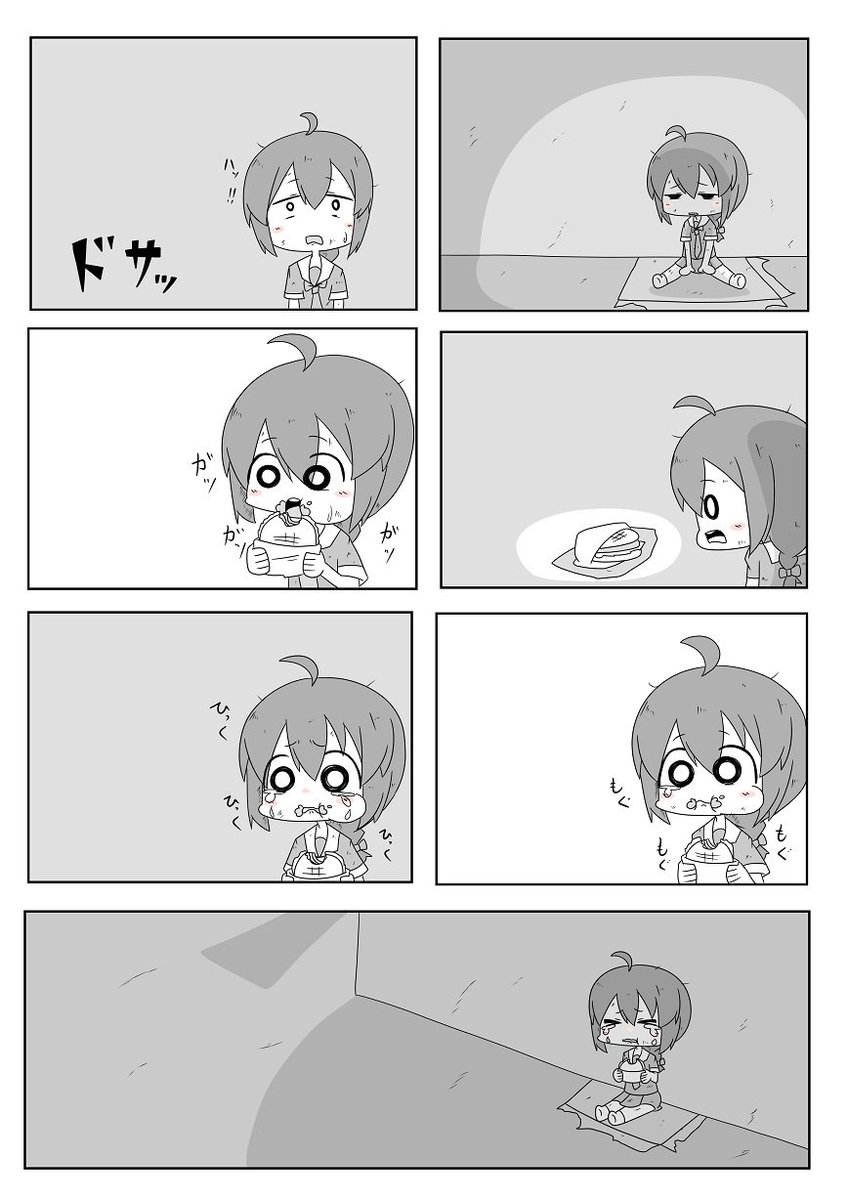 Mr A Na Twitterze 時雨にこっそりご飯をあげる独特なシルエット