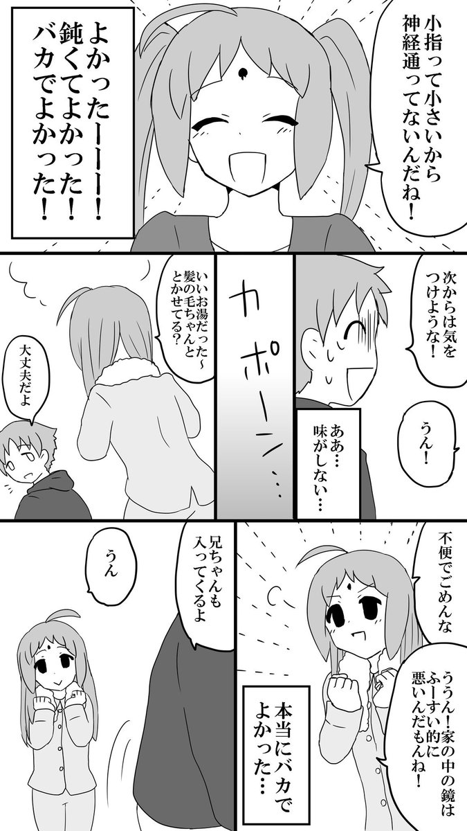 死んでるシンドローム
グロ描写注意 