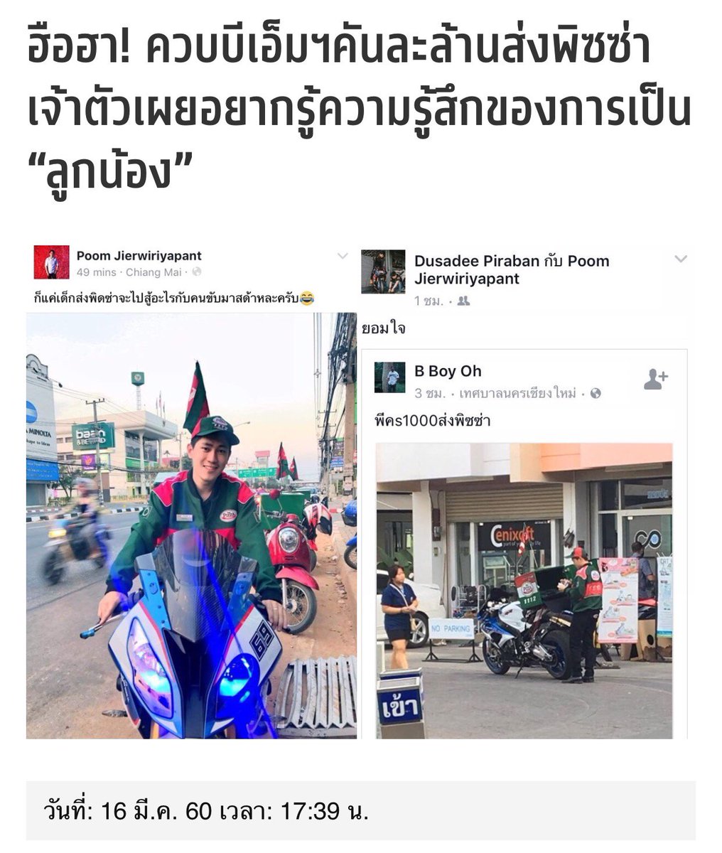 bellbells's tweet photo. How to วิธีทำให้คนเหม็นหี https://t.co/zpyD4KEhgX