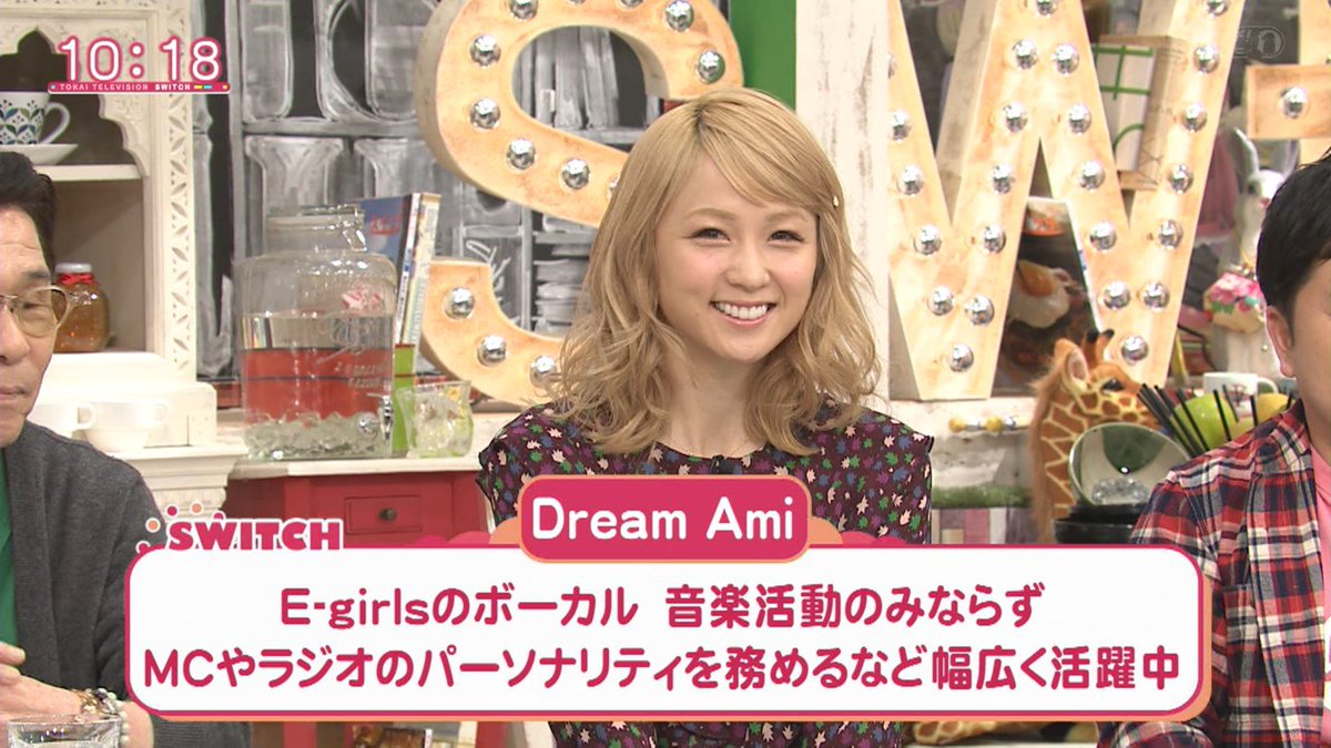 城丸香織 Twitterissa 中島麻未 東海テレビ スイッチ Dream Ami T Co Opipmazhau 城丸香織 Twitterissa 中島麻未 東海テレビ スイッチ Dream Ami T Co Opipmazhau