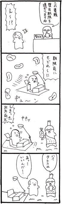 今日のテーマは『期限』でした #1h4d 