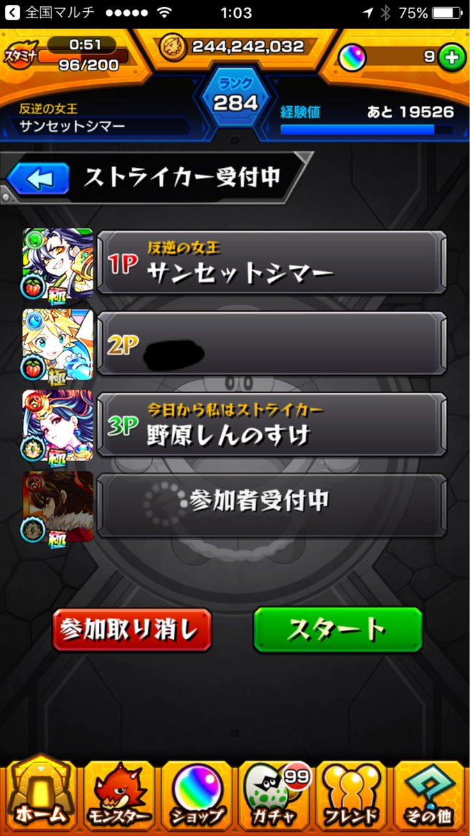 ヨッシー على تويتر モンスト 粘着クズ 野原しんのすけ 称号から初心者かリセマラでしょうね 上の名前消してる方も木の神殿に未タスカンのアテナ 募集すら読まないで粘着はないでしょ