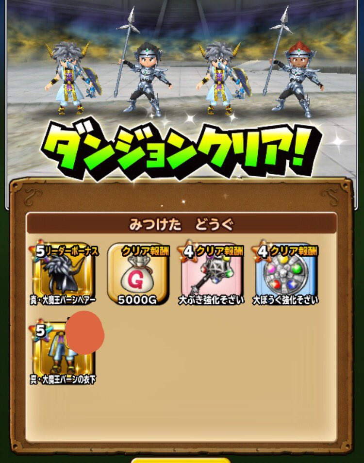 Yuzuki バーン魔王級装備 ようやく完凸 バラン魔王級と同じく ノードロの深い沼にハマってしまい 19勝目のクリアで やっと解放されました 最後ご参加頂いた皆様ありがとうございました ホストのリダボで綺麗にフィニッシュ出来て良かったです Yuzuki バーン魔王級装備 ようやく完凸 バラン魔王級と同じく ノードロの深い沼にハマってしまい 19勝目のクリアで やっと解放されました 最後ご参加頂いた皆様ありがとうございました ホストのリダボで綺麗にフィニッシュ出来て良かったです