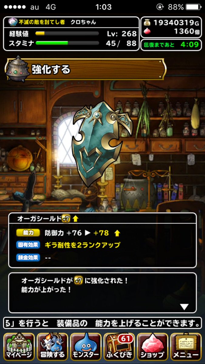 安田大サーカス クロちゃん やっと作れた これで オーガキングにもたせて 黄金の巨竜戦が楽になる Dqmsl 安田大サーカス クロちゃん やっと作れた これで オーガキングにもたせて 黄金の巨竜戦が楽になる Dqmsl