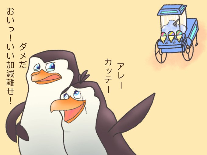 ペンギンズ リコ イラスト 1634 ペンギンズ リコ イラスト