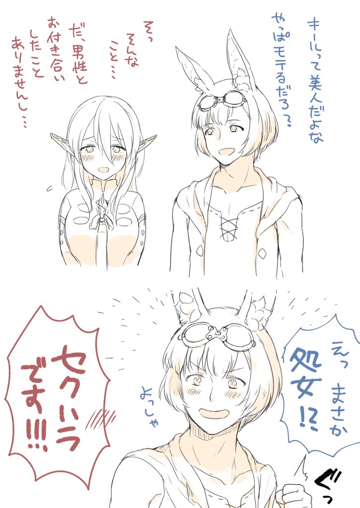 @sq_tale 【性転換&グラ改変】ノノ君も描いてみた。裏表が無くて思った事をすぐ言う性格のはずがただのオープンスケベ野郎になった 