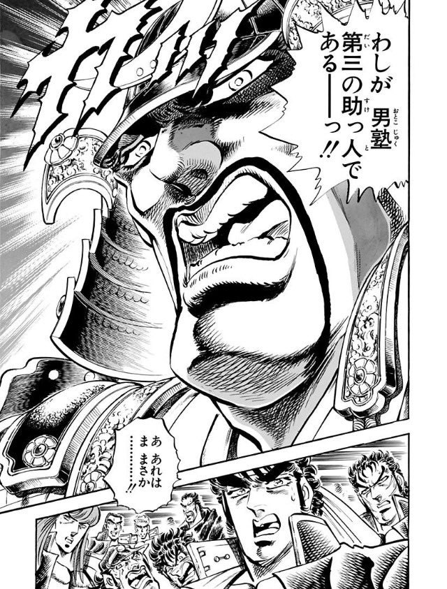 ジャンプレジェンドってアプリで男塾読んでるんだけど、このシーンが一