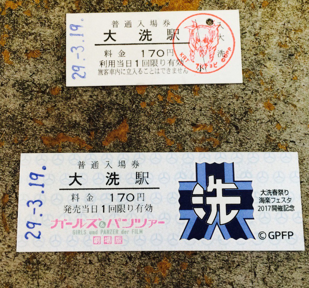 海楽フェスタ17 17年3月19日 日 ツイ速まとめ