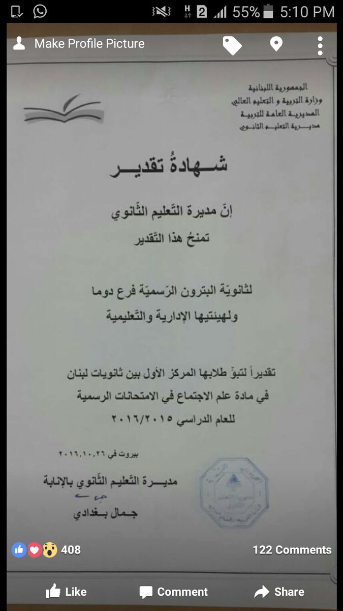 Verachn's tweet photo. @SamirGeagea #حقي_كمتعاقد_بالتثبيت  تعليم  ثانوي  متكلين  على حكمتك  حكيم انت ما بترضى بالظلم  اكيد https://t.co/yc5y0Ix2jR