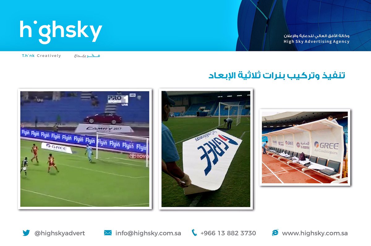 Highsky دعاية واعلان tweet media