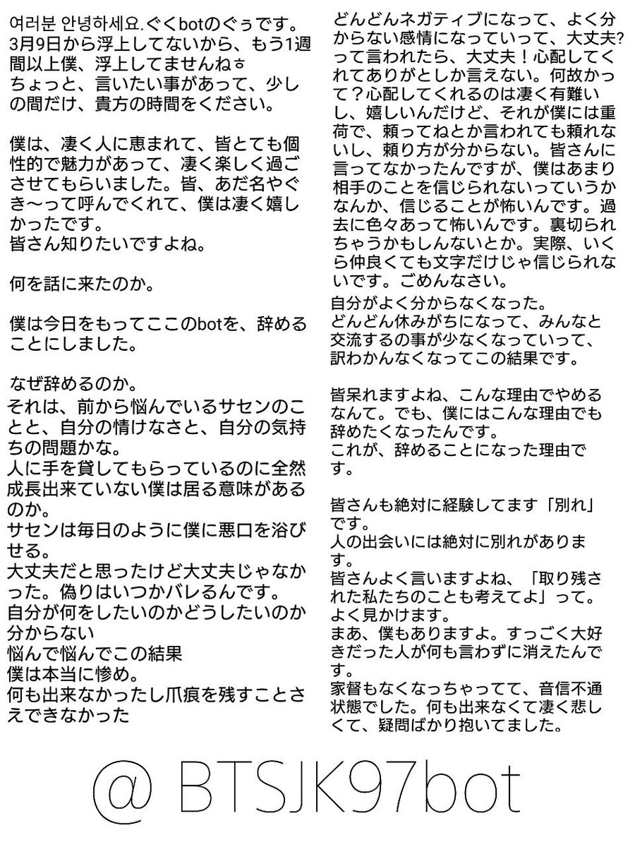 BTSJK97bot's tweet photo. 8ヶ月と19日間ありがとうございました。
読んでくれたら嬉しいです。

すごく長いけどㅋ

皆ありがとう。大好きだよ。

僕の「花樣年華」だった日々。
すごく楽しませてもらいました。 https://t.co/bOIYQmG52h
