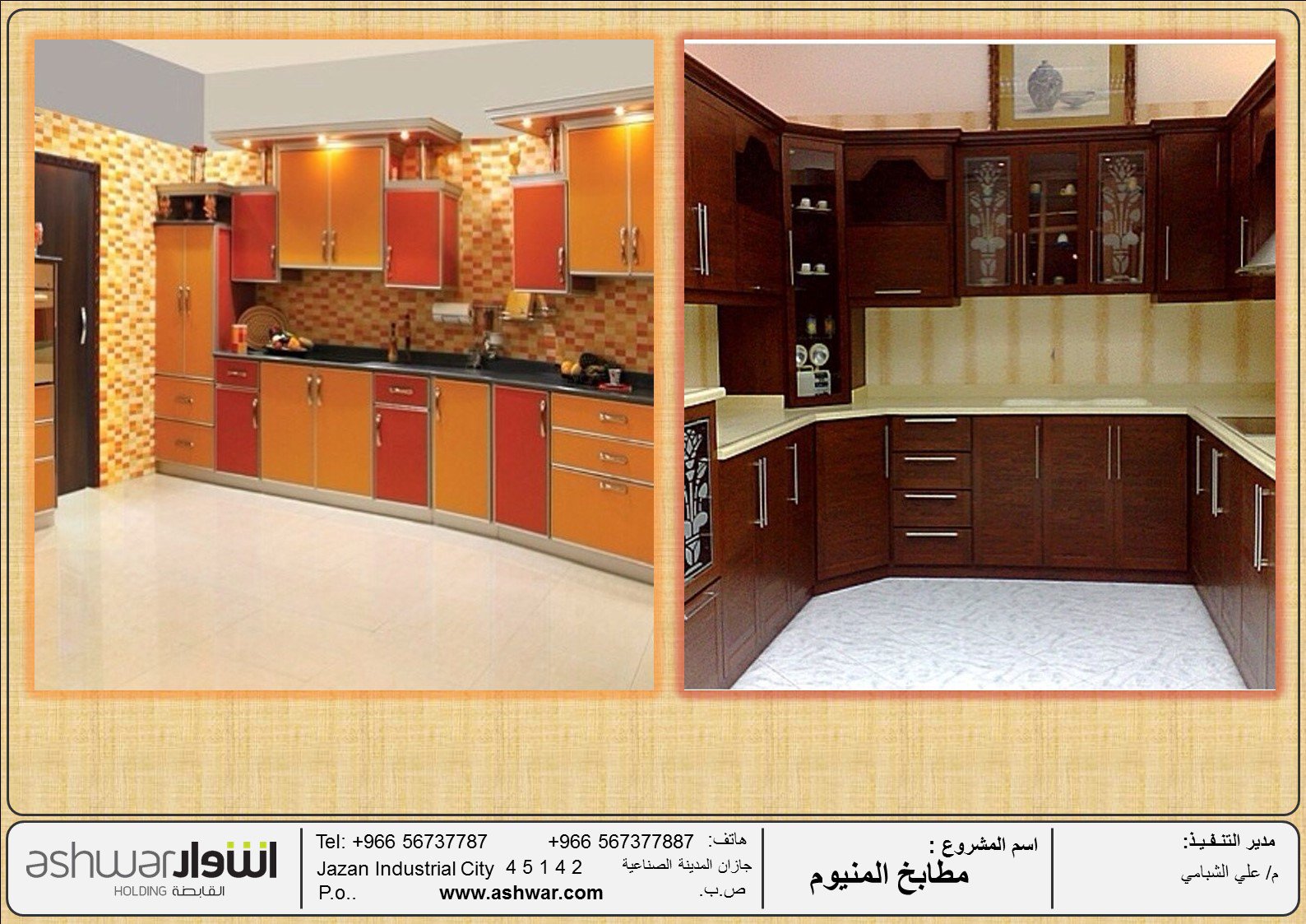 تويتر شركة اشوار القابضة ashwarholdingco