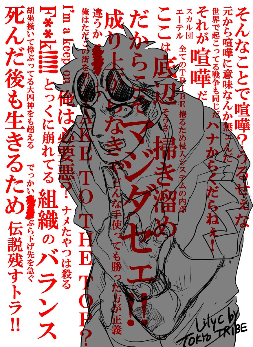 とんでも鮪 No Twitter この前言ってたif I Take The Crown 歌詞をちょちょっといじってグズマが歌ったら妄想 個人的には ここ 社会的立場とか単に場所 ポータウン のことでもいい は底辺 そうさ掃き溜め だからこそ のくだりと 死んだ後も生きるため が とんでも鮪 No Twitter この前言ってたif I Take The Crown 歌詞をちょちょっといじってグズマが歌ったら妄想 個人的には ここ 社会的立場とか単に場所 ポータウン のことでもいい は底辺 そうさ掃き溜め だからこそ のくだりと 死んだ後も生きるため が