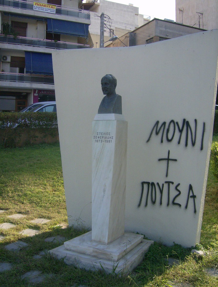 GEORGEKRIKRIS's tweet image. Βανδαλισμοί σε κεντρικά σημεία της πόλης.Η υπηρεσια καθαριοτητας δηλώνει παρούσα και το Σαββατοκύριακο!#cityofNeaSmyrni #CleanBot