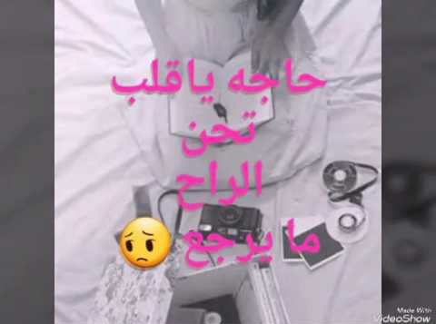 ghaedaa321's tweet photo. الوجاع ��ابتكن ..والدمع مايطلع 
حاجة ياقلبي  تعن  يلي راح مابيرجع https://t.co/xhMlSxa5lW