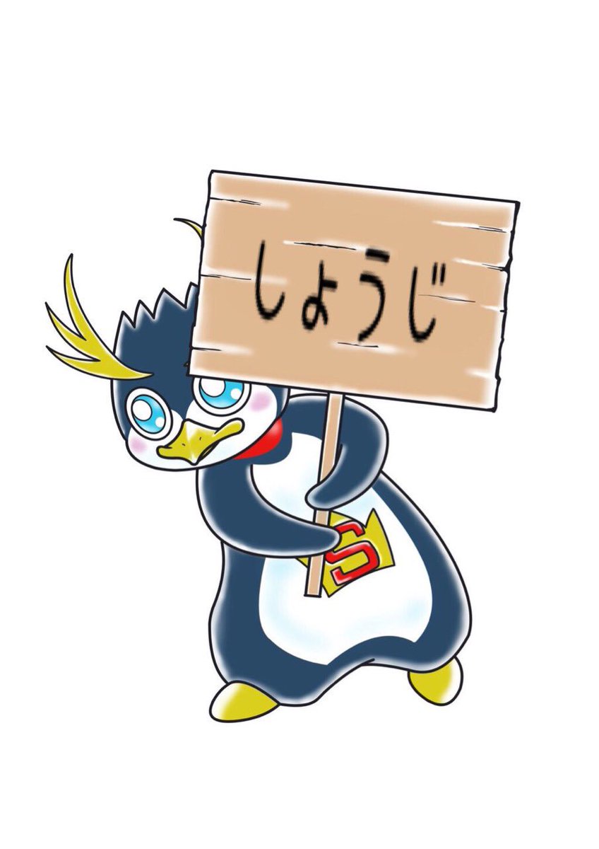 しょうじ on X: 