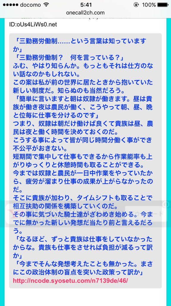 小説家になろうでラノベを書く上で一番難しいのは設定やキャラの調整ではなく読者のレベルまで脳のレベルを下げることなのではなかろうか Togetter