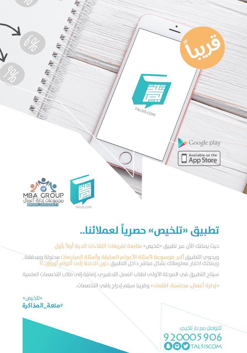 i5i_11's tweet photo. حصريا" لعملاء دار التلخيص .. https://t.co/VcsTEy7U5E