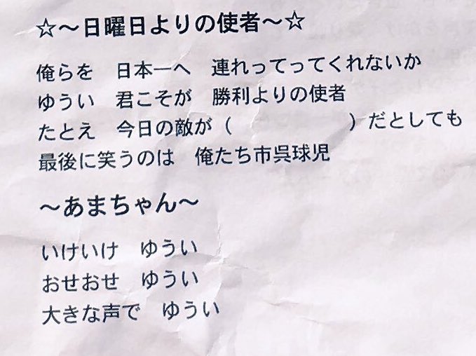 呉観光協会 Kuretourism 広島県 Twitterissa 市立呉の応援歌に あまちゃん が 今応援している 市立呉の替え歌 応援歌に あまちゃんが 呉 あまちゃん のん 久慈 あき ゆい 高校野球 呉観光協会 Kuretourism 広島県 Twitterissa 市立呉の応援歌に あまちゃん が 今応援している 市立呉の替え歌 応援歌に あまちゃんが 呉 あまちゃん のん 久慈 あき ゆい 高校野球