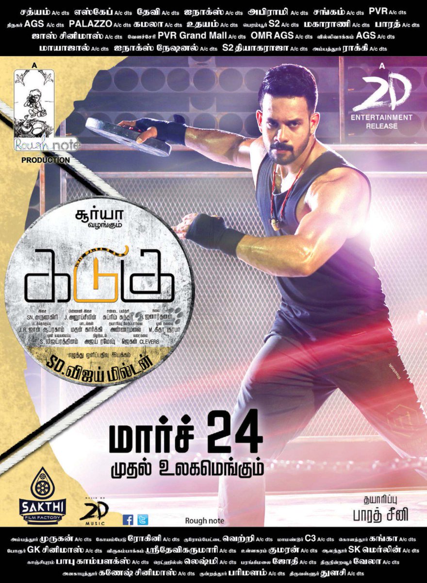 KollywoodCinima's tweet photo. #KaduguFromMarch24th #Kadugu

@RoughNote_Pro @2D_ENTPVTLTD @Suriya_offl @rajsekarpandian @vijaymilton @bharathhere @sakthivelan_b #KcPromo https://t.co/k3nGOeJDn6