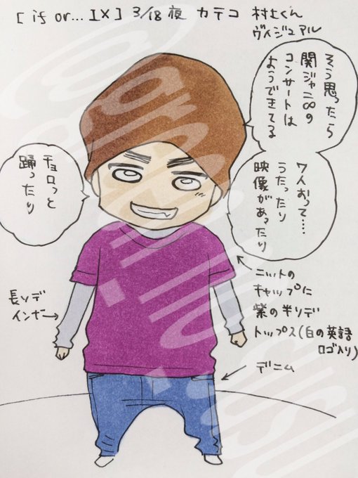 かわいいディズニー画像 最高かつ最も包括的な関 ジャニ Bl イラスト