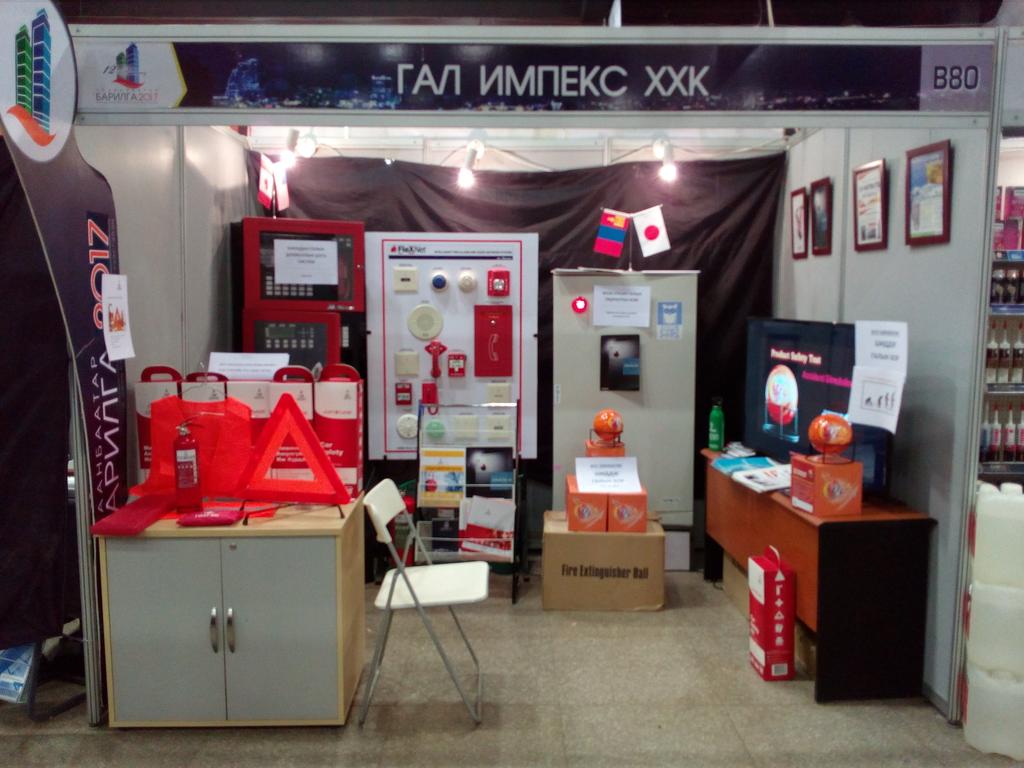 #Барилга2017 #мишээлэкспо #Гал_импекс