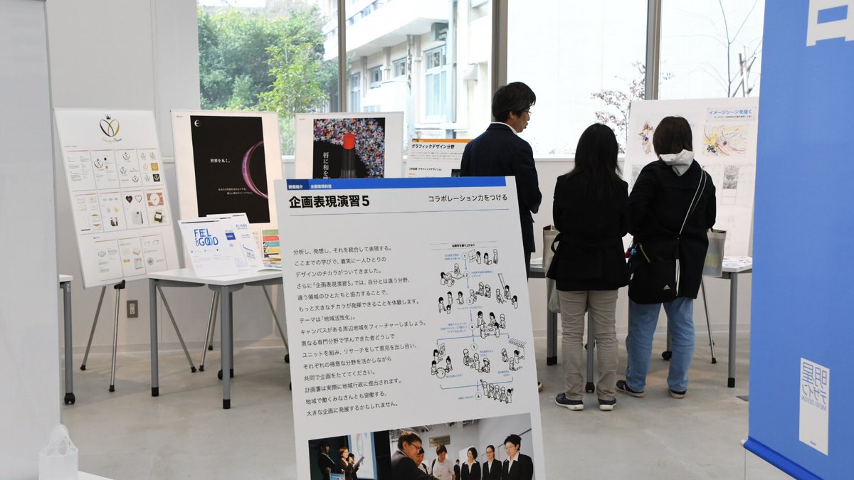 明星大学 オープンキャンパス デザイン学部では 先輩たちの本音トーク を開催中 午後も13時30分から開催します 32号館1階では学生が制作した作品をご覧いただきながら 個別相談ができます デザイン学部の詳細はこちら T Co