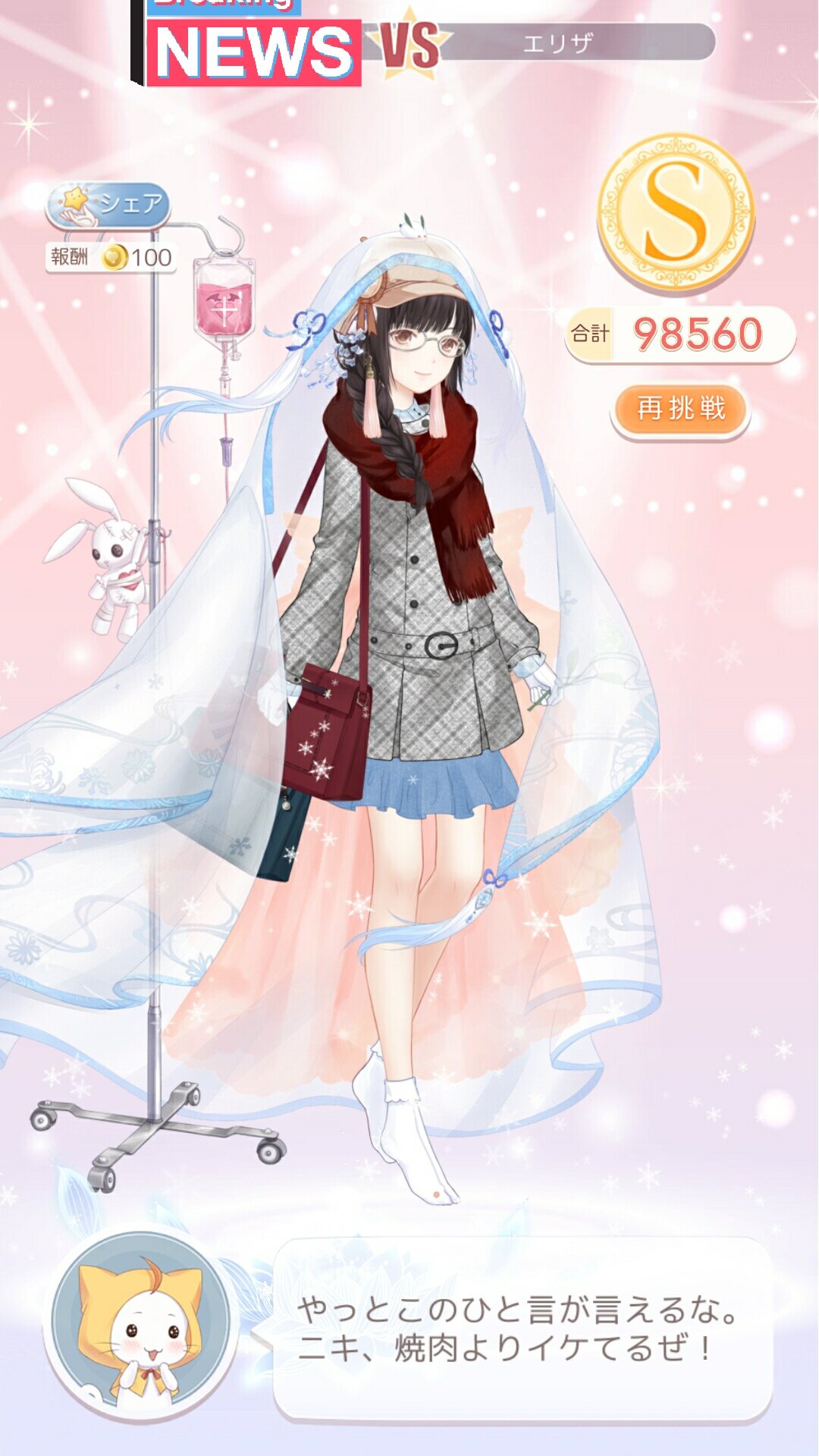 Daito ミラクルニキ8章のプリンセス級 サブクエストも含め全クリ 画像は8 Sp2のクリアコーデ あとは8章のクリアトータルコーデでぼちぼち集めてながら落ち着けるな Daito ミラクルニキ8章のプリンセス級 サブクエストも含め全クリ 画像は8 Sp2のクリアコーデ あとは8章のクリアトータルコーデでぼちぼち集めてながら落ち着けるな