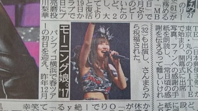 道重さゆみmbsヤングタウン出演 4ページ目 Togetter